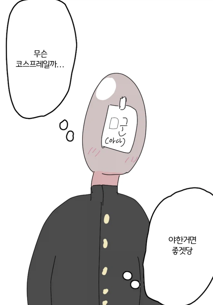 오타쿠에게 상냥한 갸루가 굉장한 걸 보여주는 Manga_2.webp