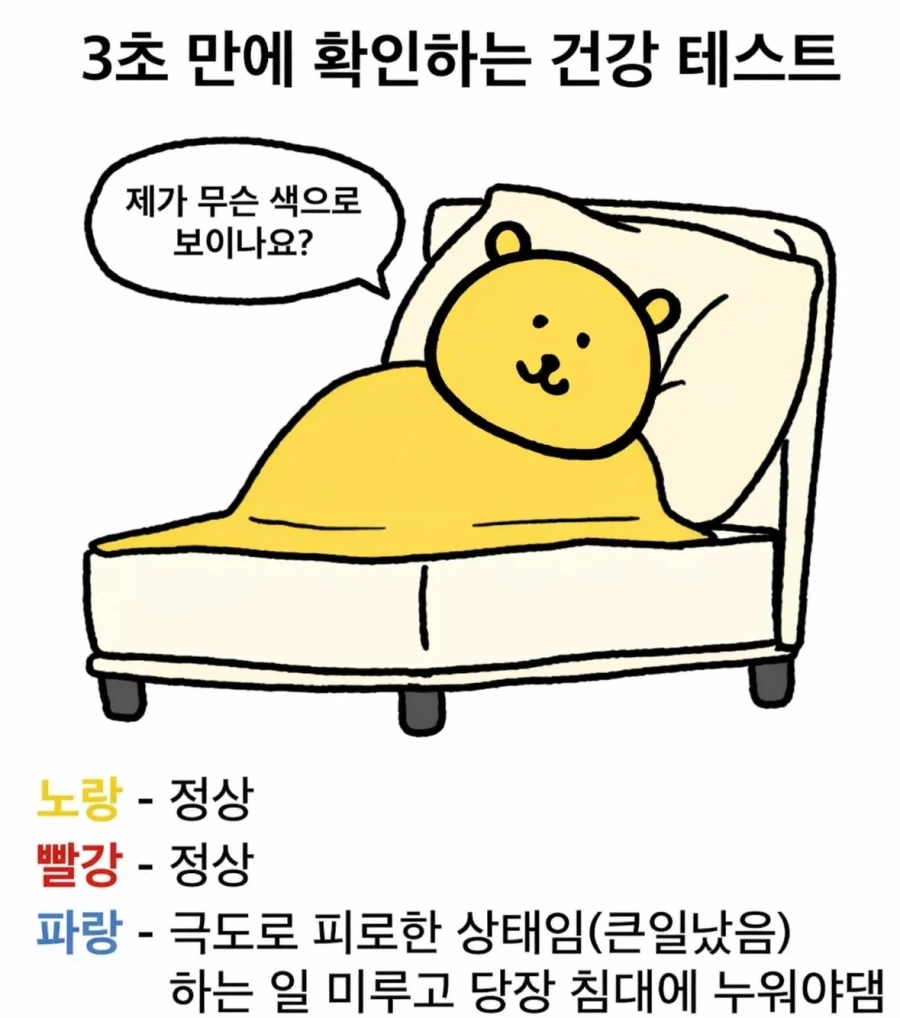 3초만에 건강확인하는법!_1.webp