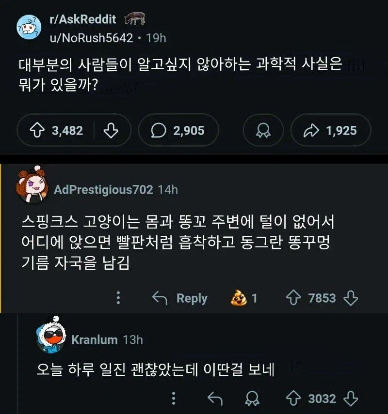 퇴근길에 알려주는 알아봐야 쓸데없는 과학상식_2.webp