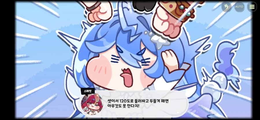 트릭컬) 최강의 공격법_1.webp