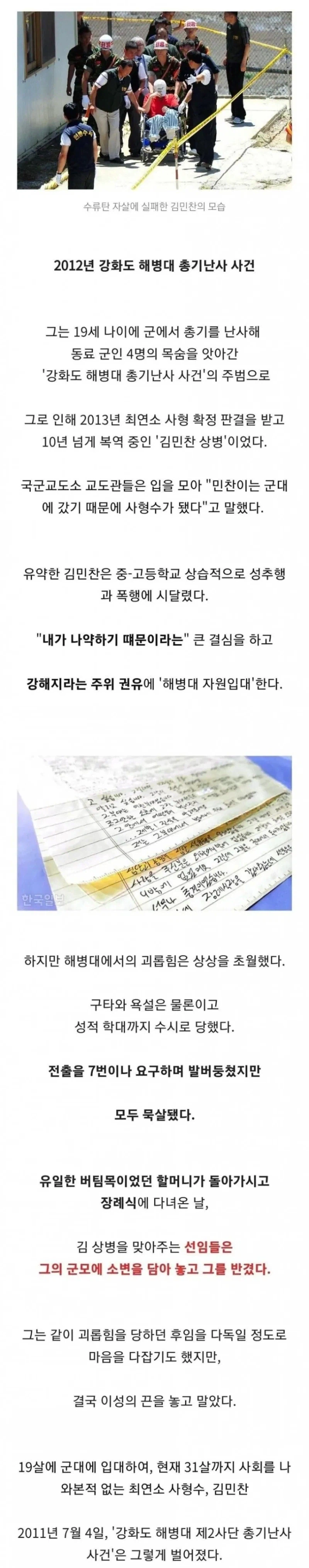 빤스런이 탄생한 사건_1.webp