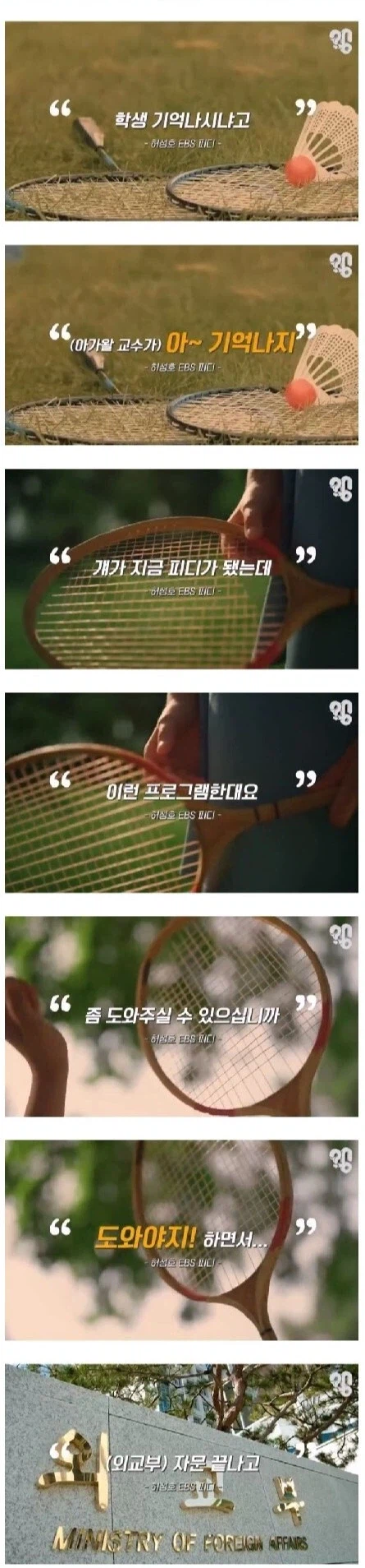 EBS의 위대한 수업의 강사 초빙 비결_1.webp