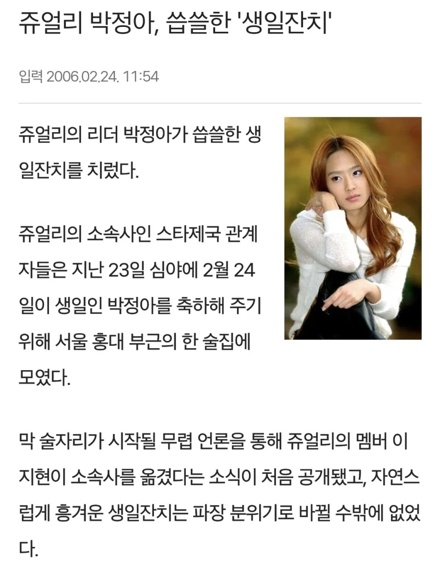 다시 봐도 씁쓸한 생일 잔치 레전드_1.webp