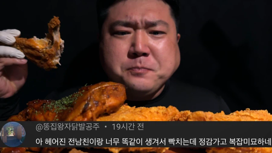 어느 먹방유튜버를 보고 빡침과 정감이 교차한 이유_1.webp