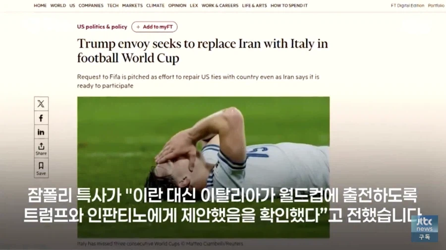 암만 봐도 이태리 멕이는것 같은 미국의 제안_3.webp