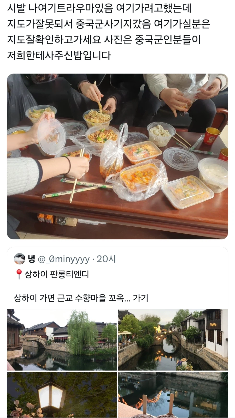 한국인이 중국 관광와서 트라우마 생긴 이유_1.webp
