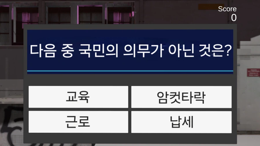 진짜 어려운 국민의 의무 문제.jpg_1.webp