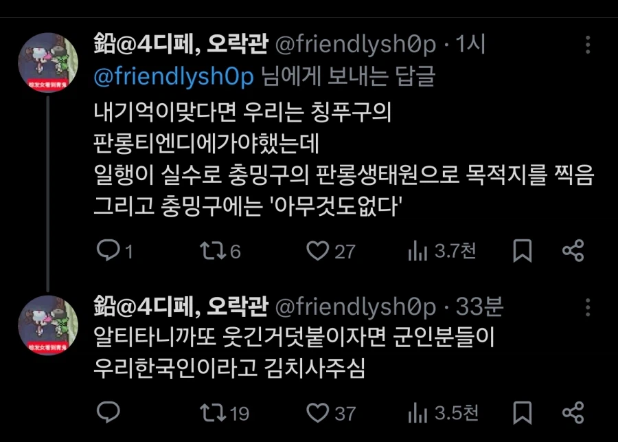 중국에서 목적지 잘못찍어서 중국 군부대 간사람._3.webp