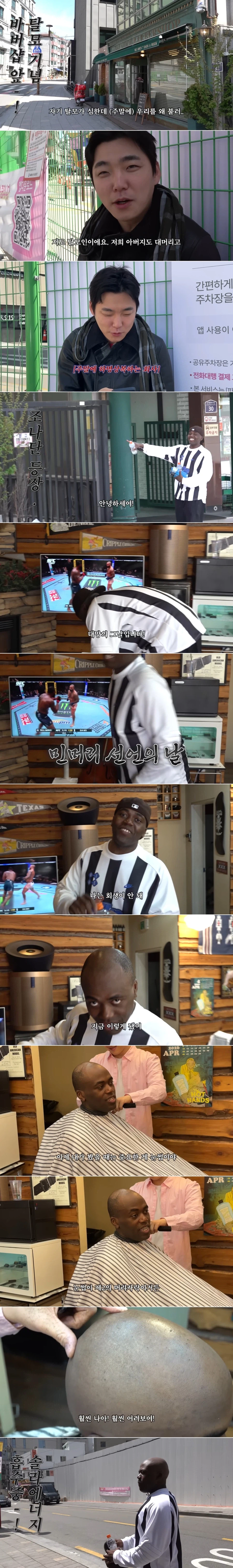 결국 대머리 하기로 한 조나단..._1.webp