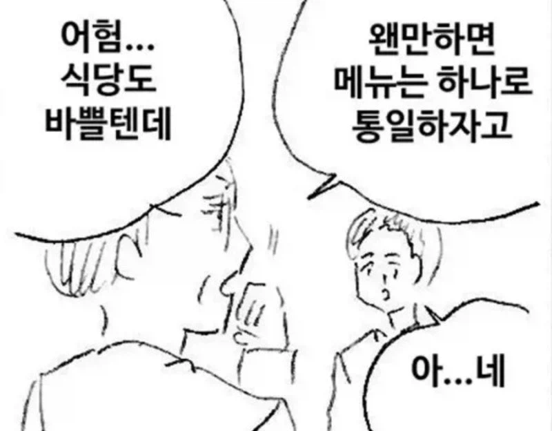 요식업 안 해본 사람이 주장하는 것_1.webp