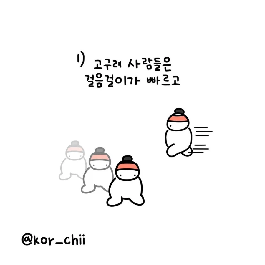 고구려 사람들의 특징_3.webp