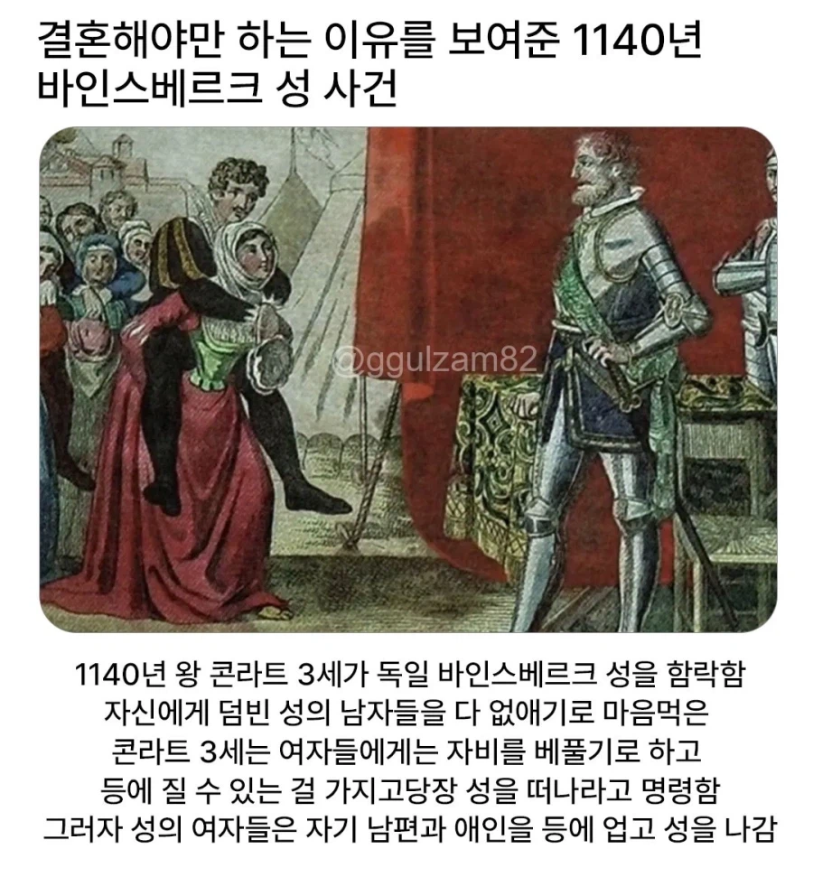 결혼한게 다행이였던 1140년_1.webp