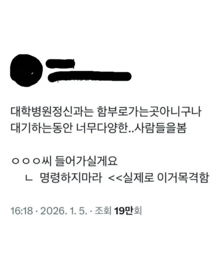 대학병원 정신과는 쉽지 않다._1.webp