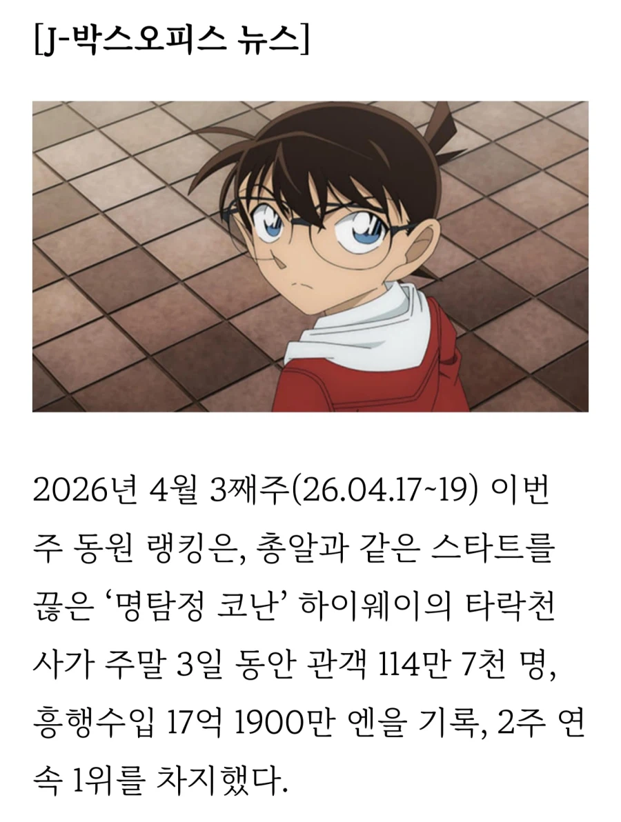 작가가 명탐정 코난서 해방될수 없는 이유_1.webp