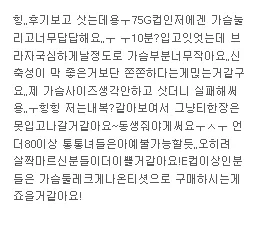 쿠팡의 옷 구매 후기_3.webp