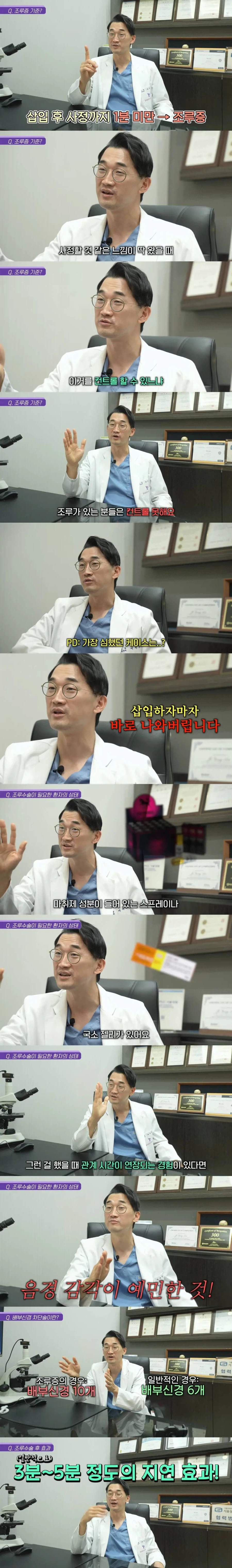 삽입 후 사정까지 1분 미만일때.JPG_1.webp