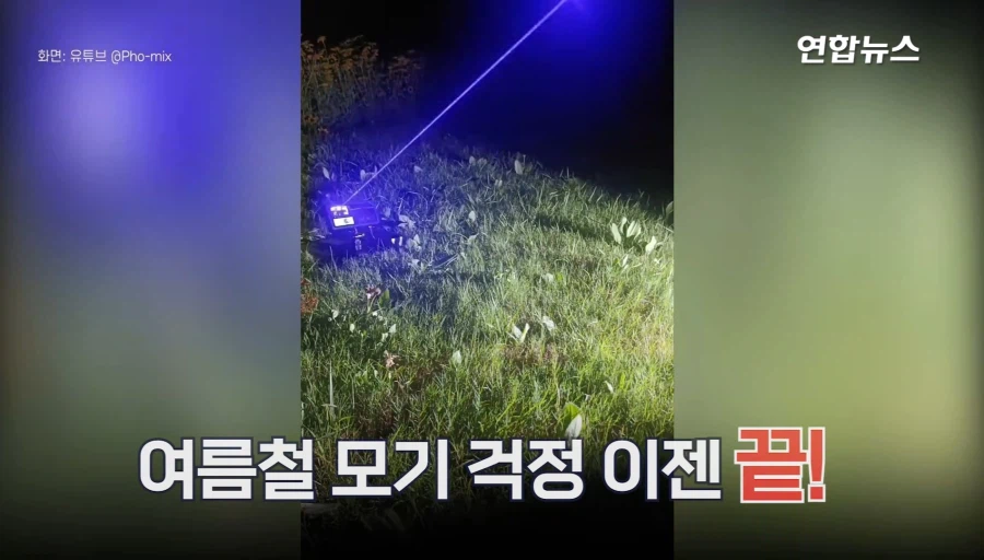 1초에 30마리, 모기 잡는 레이저 개발중이라는 중국 ㄷㄷㄷ;;_3.webp