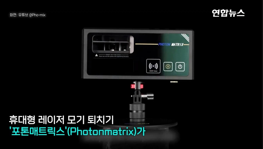 1초에 30마리, 모기 잡는 레이저 개발중이라는 중국 ㄷㄷㄷ;;_8.webp