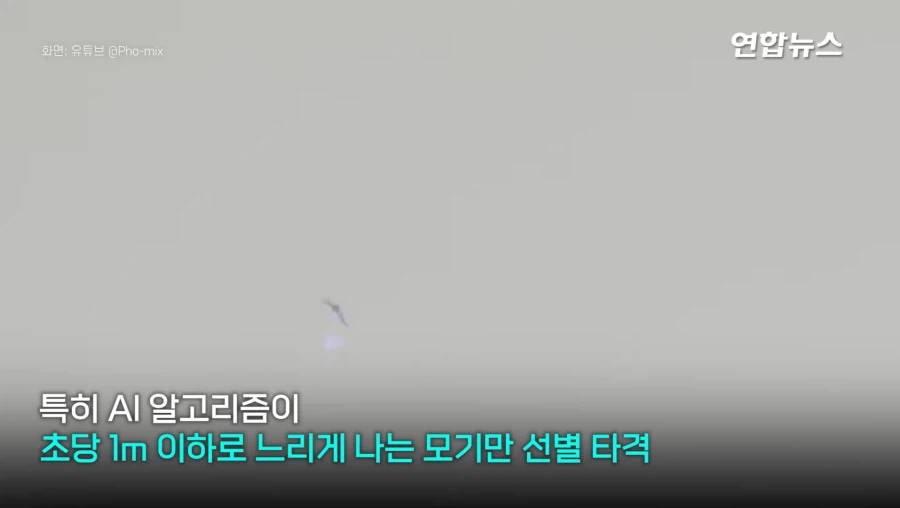 1초에 30마리, 모기 잡는 레이저 개발중이라는 중국 ㄷㄷㄷ;;_14.webp