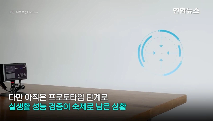 1초에 30마리, 모기 잡는 레이저 개발중이라는 중국 ㄷㄷㄷ;;_22.webp