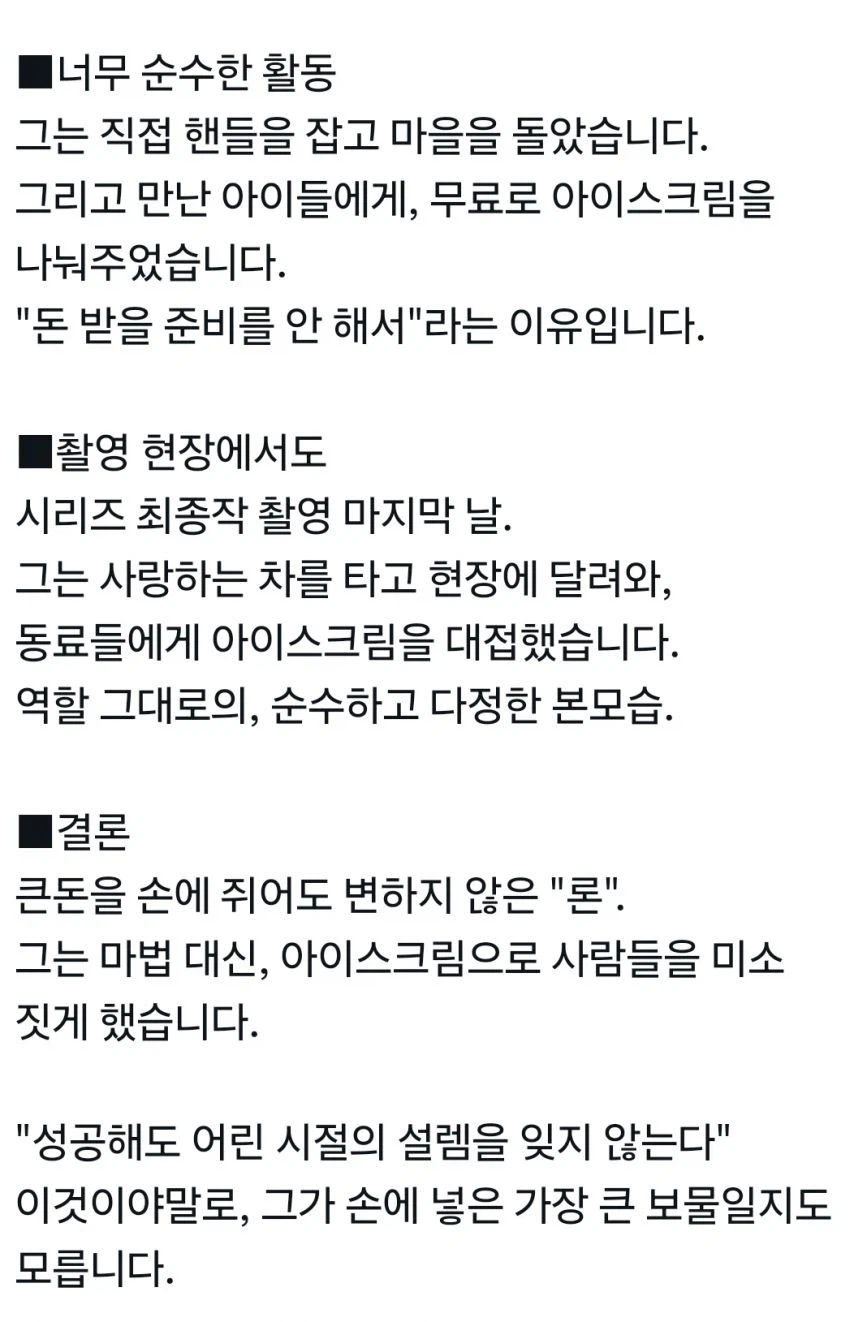 해리포터 시리즈로 800억원을 번 루퍼트가 처음 산거.jpg_2.webp