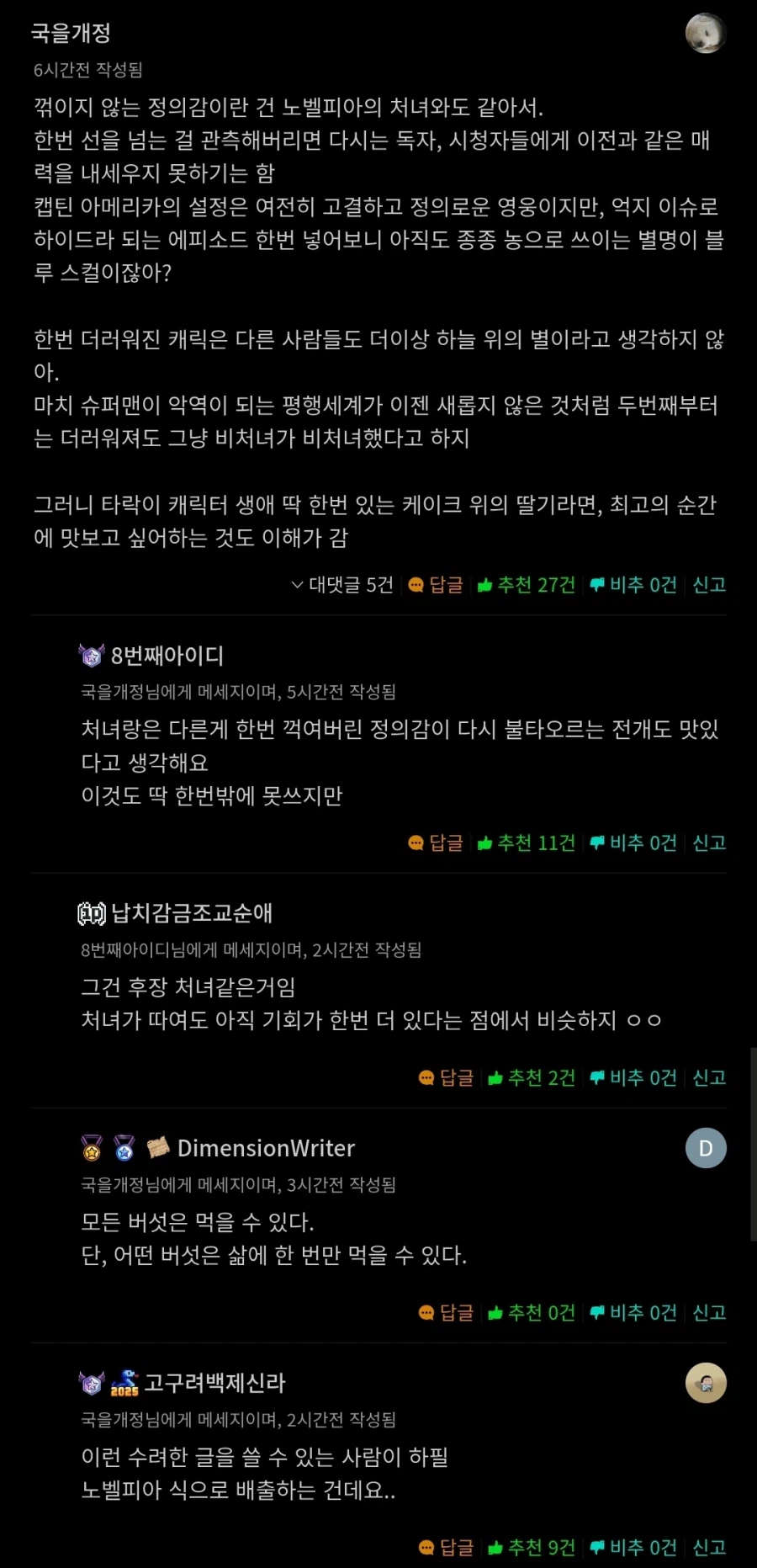 타락 전개를 남발하면 안 되는 이유.jpg_1.webp