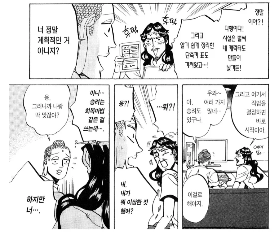 사람들이 게임을 하는 이유_1.webp
