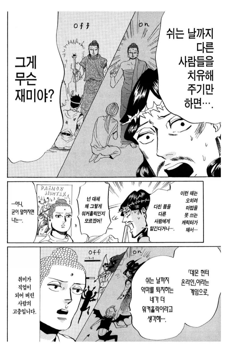 사람들이 게임을 하는 이유_2.webp