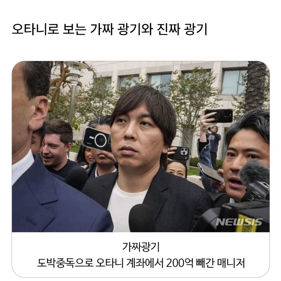 가짜 광기 vs 진짜 광기_1.webp
