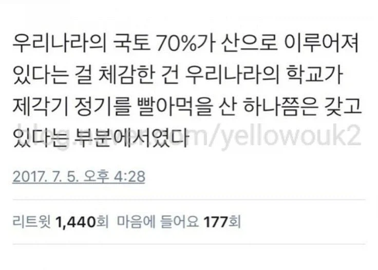 국토 70%가 산으로 이루어졌다는 것을 실감할 때_1.webp