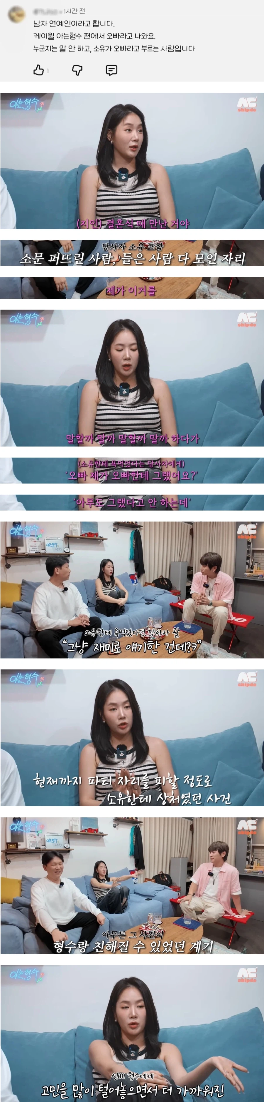 연예인 루머가 퍼지는 과정 ㄷㄷㄷ_2.webp