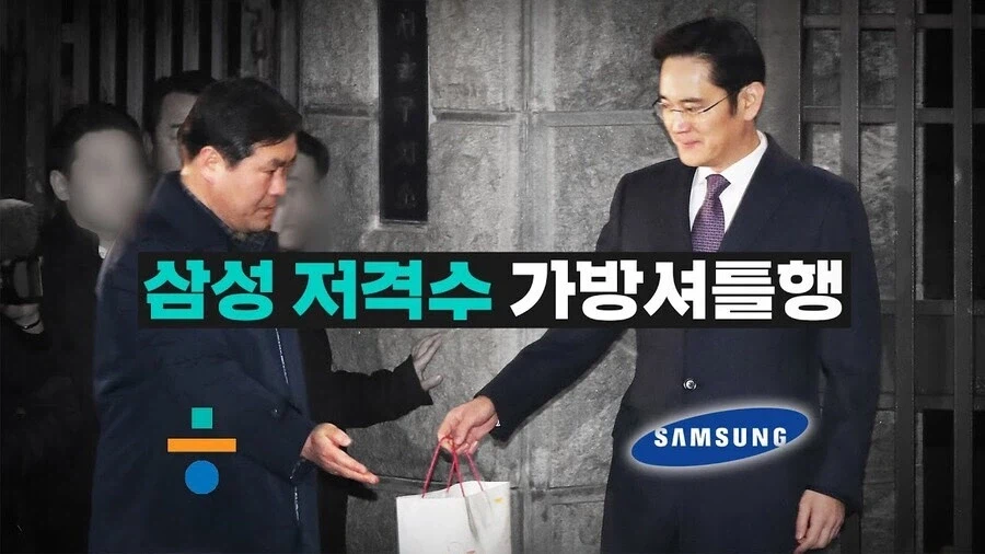 삼성 노조글을쓰면 잘린다고????_1.webp