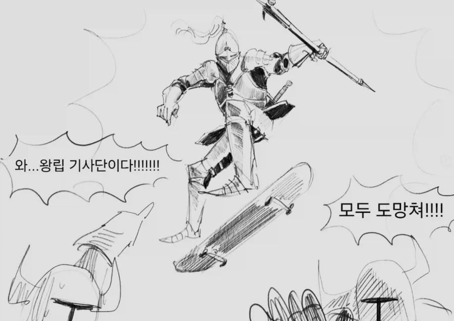 ??: 왕립 기사단이다...! 모두 도망쳐...!!!!!!!!!_1.webp