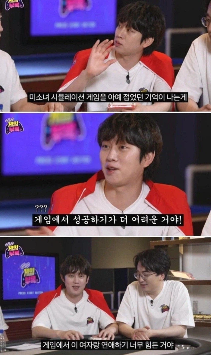 김희철이 미연시에서 사귀는게 현실보다 어렵다고 한 이유_1.webp
