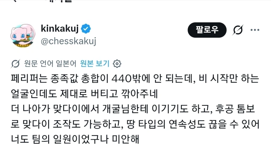 ???: 포켓몬에 나오는 패리퍼는 겨우 종족값 440밖에 안되는 좃밥이잖아_1.webp