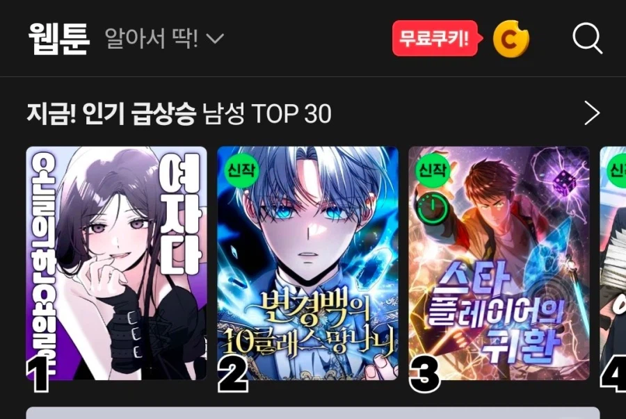 의외로 양지에서도 메이저인 장르_1.webp