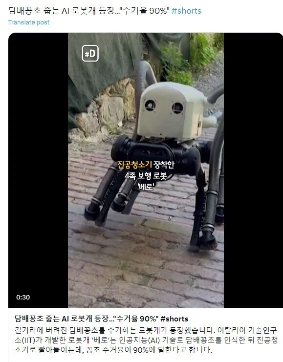 담배꽁초 제거 전문 로봇_1.webp