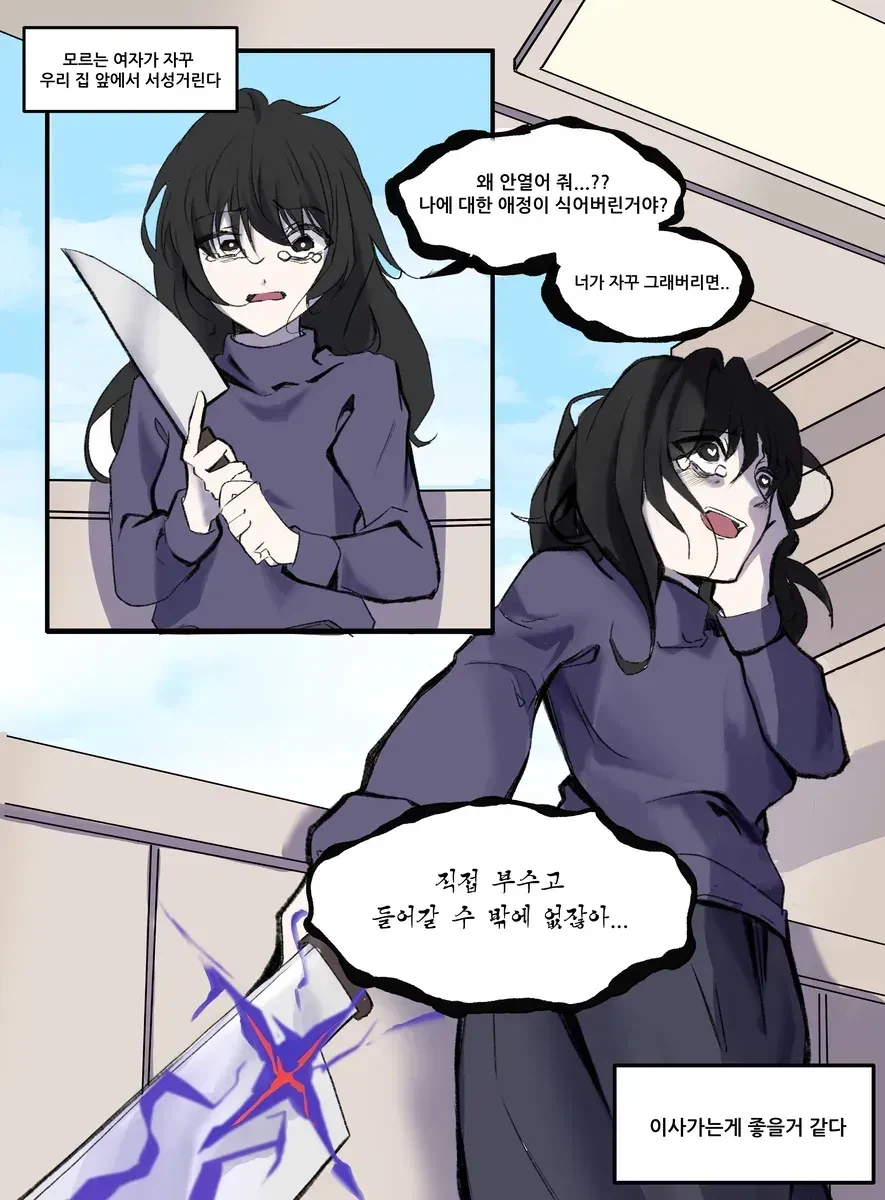 제페니즈 얀데레 데몬웨폰_1.webp