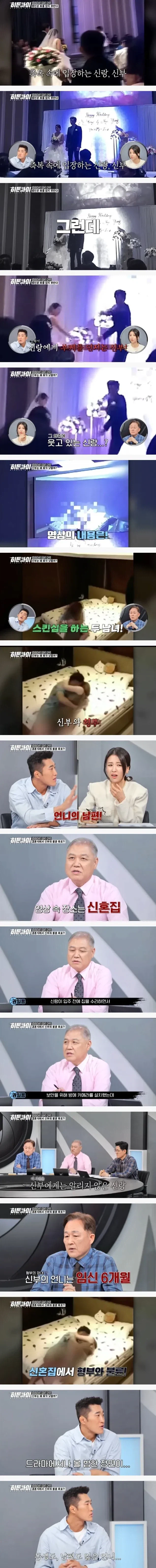 결혼식에서 예비신부 불륜 영상을 튼 신랑_1.webp