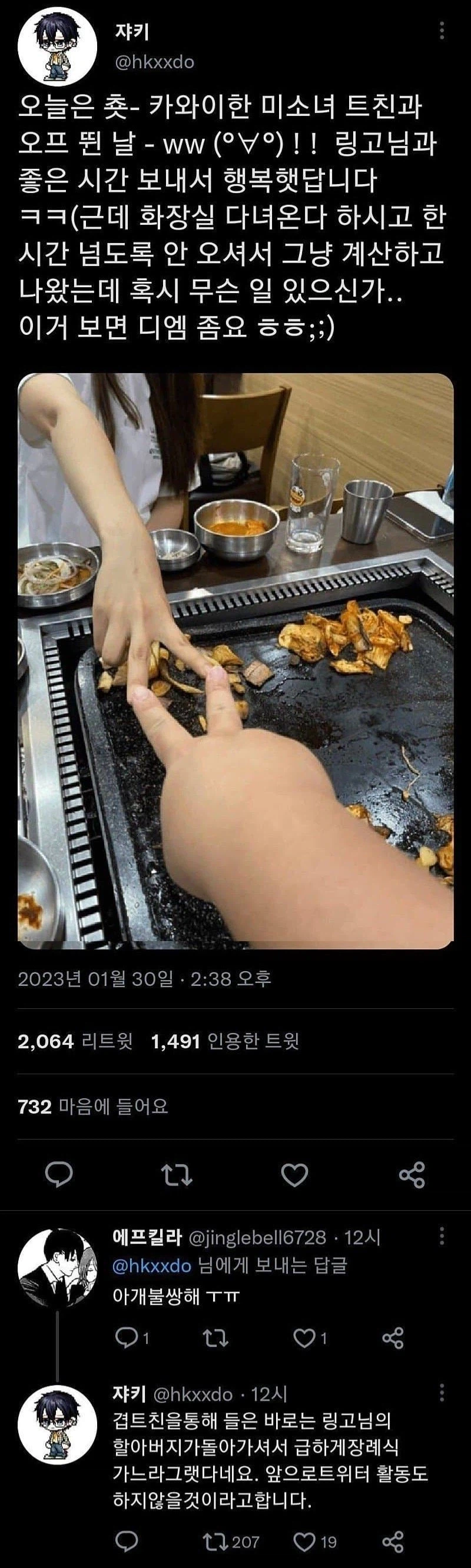 안타까운 오프라인 만남 후기_1.webp