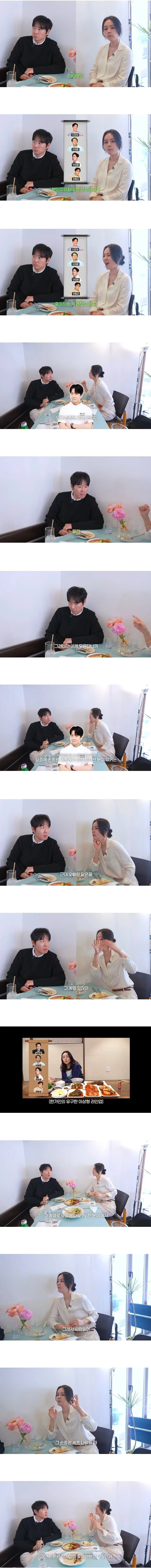 마침내 한가인 소나무 취향에 들어간 손종원 (feat.연정훈).jpg_1.webp