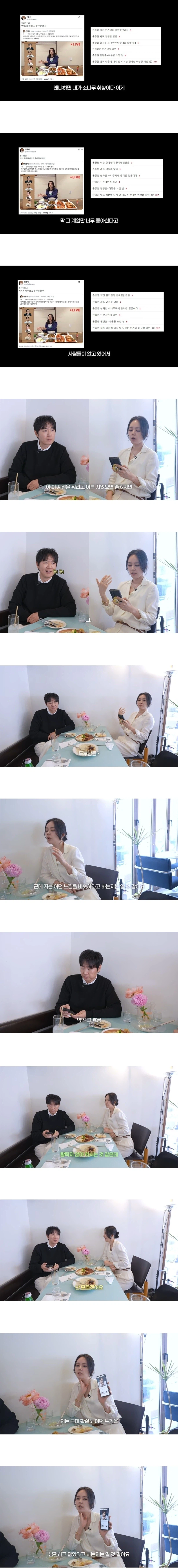 마침내 한가인 소나무 취향에 들어간 손종원 (feat.연정훈).jpg_2.webp