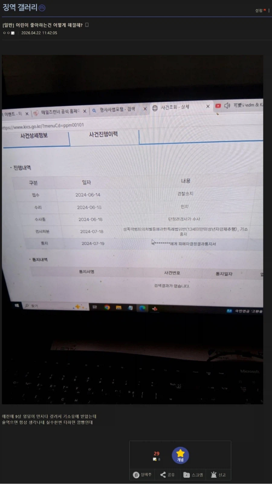 징역갤러리 개념글 클라쓰_1.webp