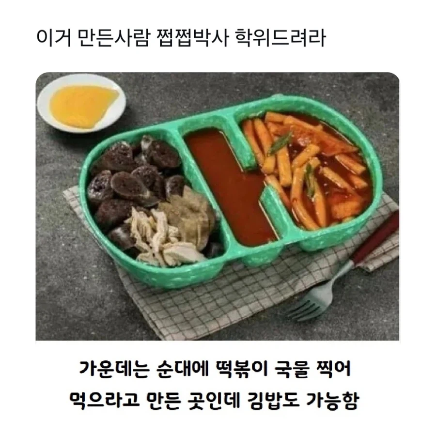 쩝쩝박사 학위 받아야 하는 사람_1.webp