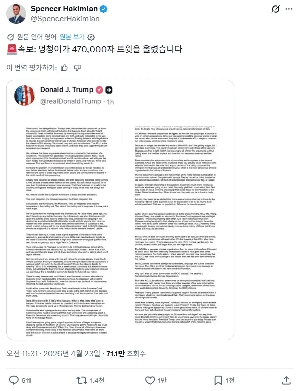 어떤 멍청이가47만자 짜리 트윗을 올렸다고 합니다._1.webp