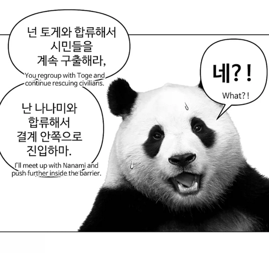 주술회전 본사람들이라면 무조건 좋아한다는 캐릭터_2.webp