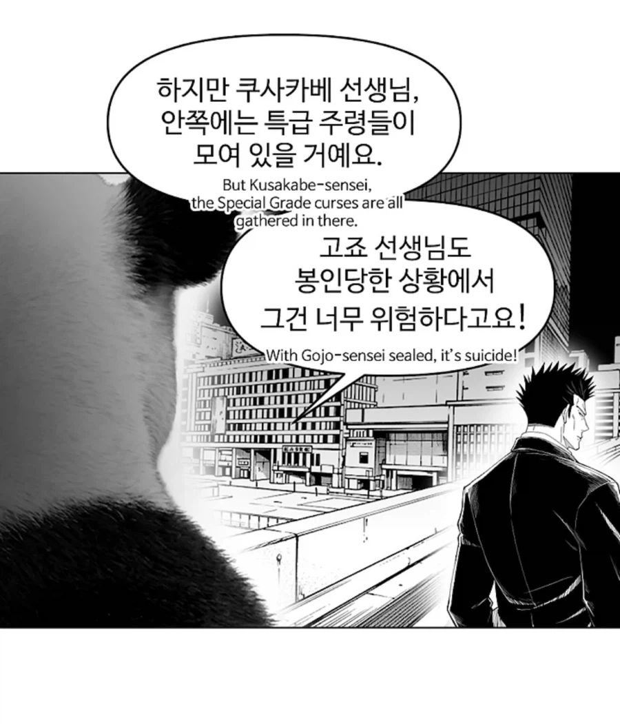 주술회전 본사람들이라면 무조건 좋아한다는 캐릭터_3.webp