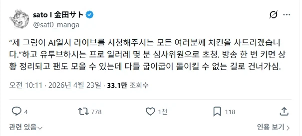 AI 일러 사기 시대에 보인 적이 없다는 광경_1.webp