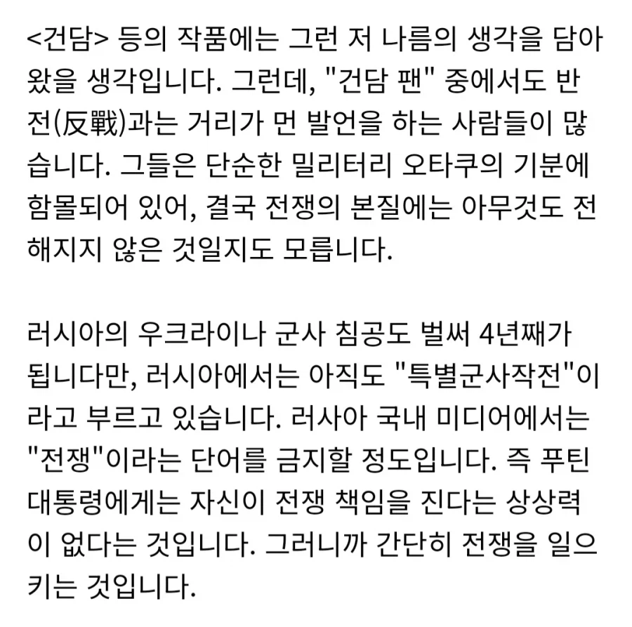 토미노 영감이 반전을 말해도 오타쿠들이 들어먹지 않는 이유_1.webp