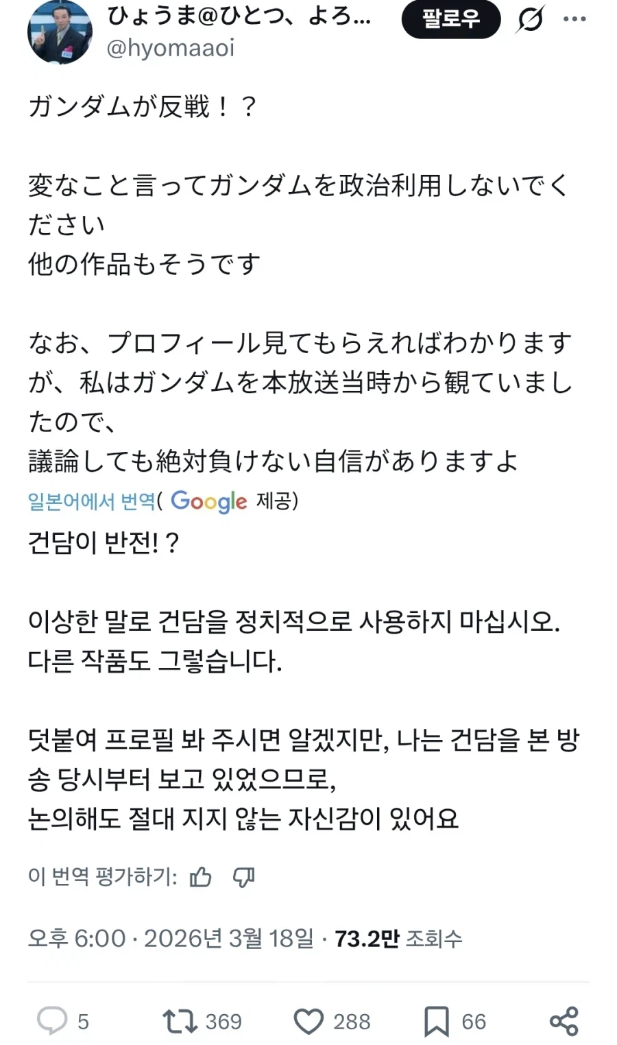 토미노 영감이 반전을 말해도 오타쿠들이 들어먹지 않는 이유_2.webp
